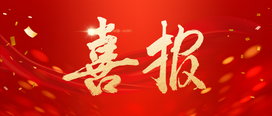 四川中砝會(huì)計(jì)師事務(wù)所被命名為第5屆中注協(xié)全國青年文明號
