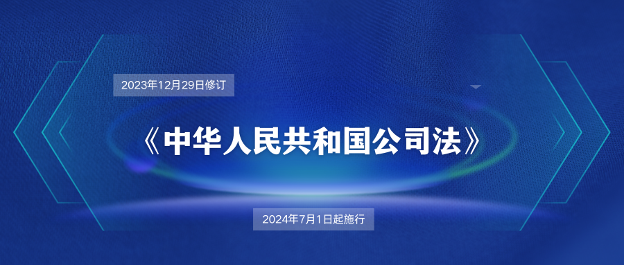 新《公司法》下，公司注冊資本實(shí)繳不足的稅務(wù)影響