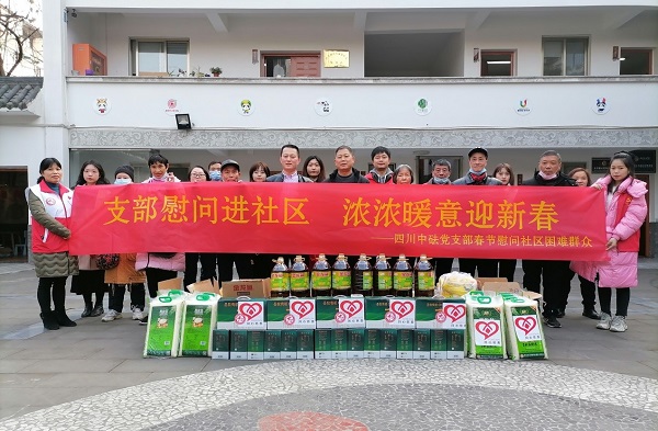 支部慰問(wèn)進(jìn)社區(qū)，濃濃暖意迎新春—四川中砝黨支部春節(jié)慰問(wèn)社區(qū)困難群眾