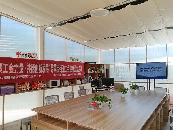 凝聚工會力量，共話創(chuàng)新發(fā)展